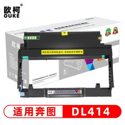 欧柯 (OUKE) 奔图DL-414 硒鼓 适用于奔图 PANTUM M7163DW P3301DN系列打印机