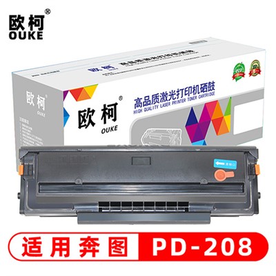 欧柯（OUKE）奔图PD-208硒鼓  适用于奔图P2508 M6508 M6558 M6608打印机