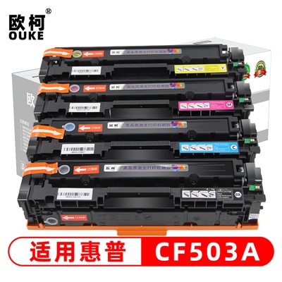 欧柯（OUKE）CF503A红色硒鼓 适用于惠普 M254dn 254dw 254nw M280nw m281cdw m281fdn m281fdw打印机