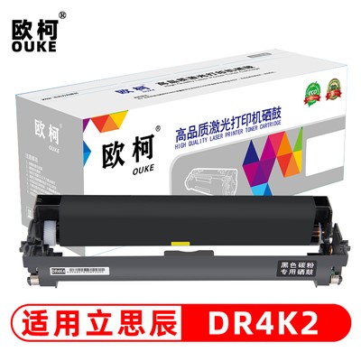 欧柯（OUKE）立思辰DR4K2黑色硒鼓  适用于立思辰LANXUM GA2630dn黑红双色打印机
