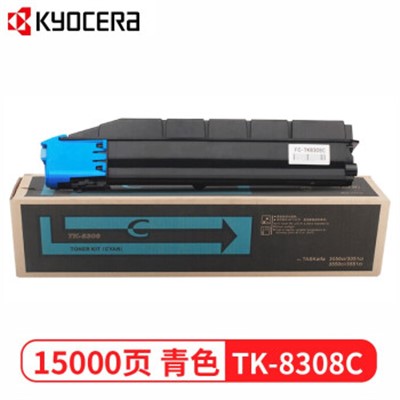京瓷（kyocera）TK-8308C原装青色粉盒 （15000页）适用于京瓷3050ci/3051ci/3550ci/3551ci