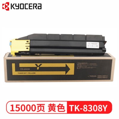 京瓷（kyocera）TK-8308Y原装黄色粉盒 （15000页）适用于京瓷3050ci/3051ci/3550ci/3551ci