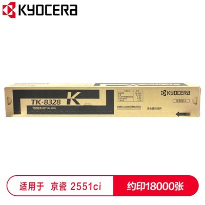 京瓷（kyocera）TK-8328K原装黑色粉盒（18000页）适用于京瓷TASKalfa 2551ci