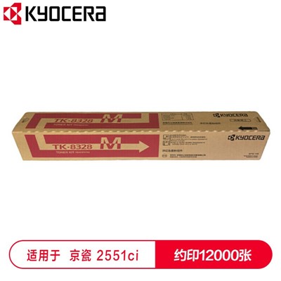 京瓷（kyocera）TK-8328M原装红色粉盒（12000页）适用于京瓷TASKalfa 2551ci