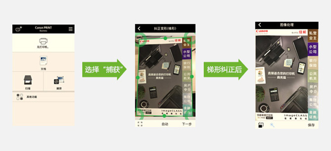 支持纠正变形（梯形）功能