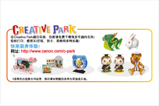 Creative Park趣印乐园