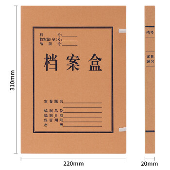 得力deli 63201档案盒 20mmA4混浆牛皮纸文件盒 (黄)(10个/包)