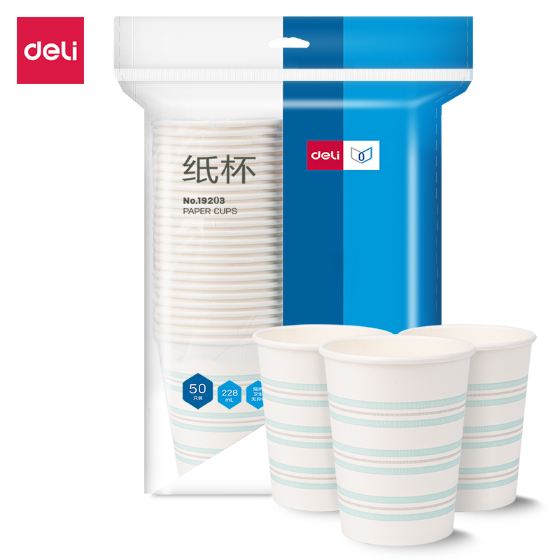 得力/deli 19203 一次性杯子 纸杯(白)(50只/包)228mlAPP240g纸+18gPE膜