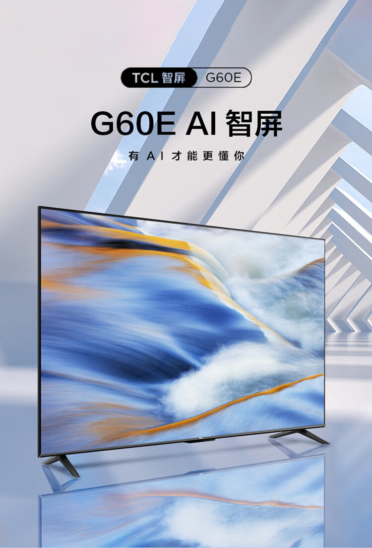 创维/Skyworth 75G60E  普通电视设备（电视机） 75英寸4K电视 无广告 2+16GB 双频WIFI 远场语音