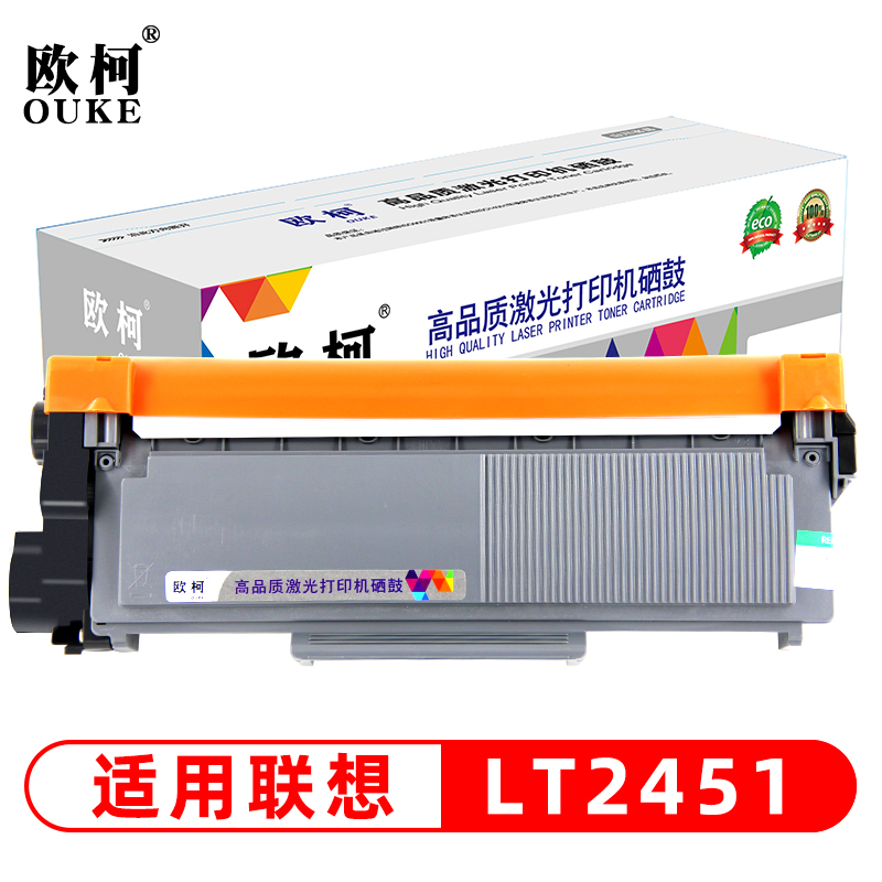 欧柯 LT2451H 粉盒 高容量粉盒  适用于联想 LJ2405D LJ2455D LJ2605D LJ2655DN M7400Pro M7455DNF M7605