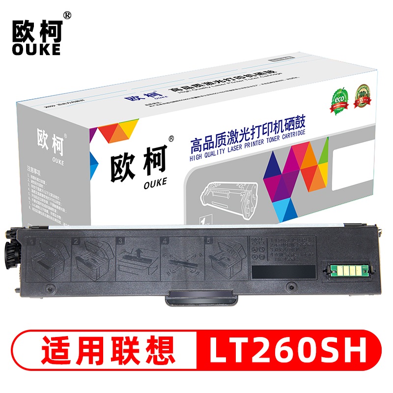 欧柯 LT230SH 粉盒 高容量粉盒 适用联想 G262DN GM265DN GM266DNA