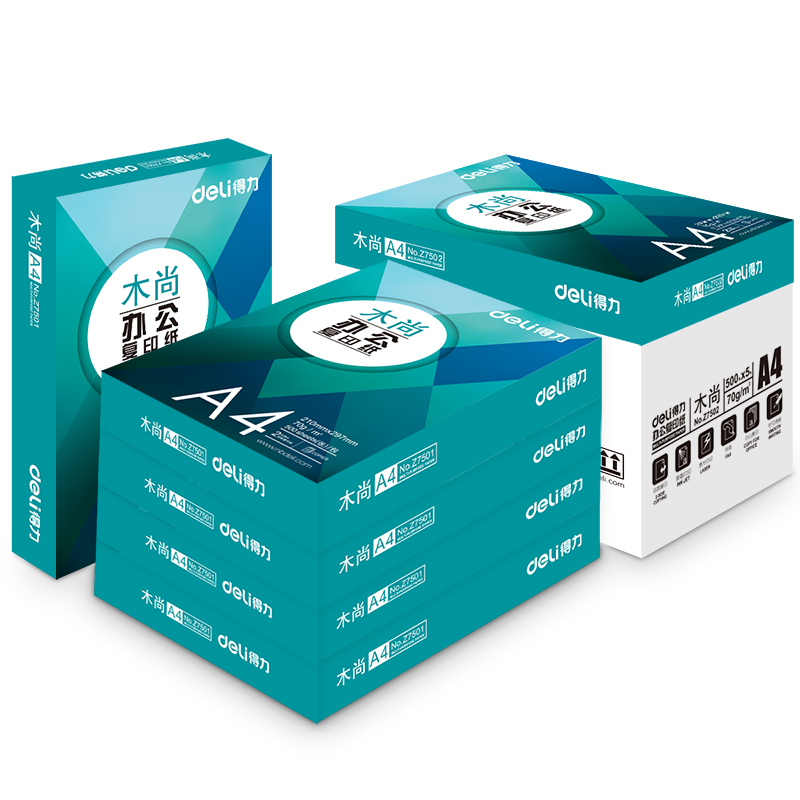 得力/deli Z7502 复印纸 A4-70g-5包(白色) 1箱2500页