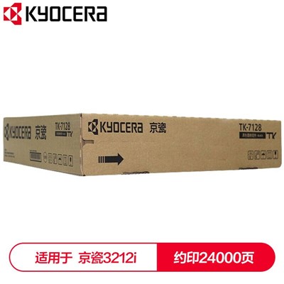 京瓷（Kyocera）TK-7128黑色原装复印机粉盒（24000页）通用硒鼓、粉盒  适用于京瓷3212i