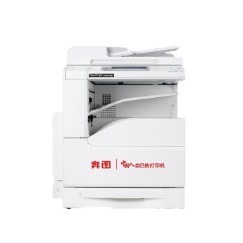 奔图（CM265ADN A3彩色多功能数码复印机 信创复印机 24页/分 （打印/复印/扫描）自动双面打印 自动输稿器  有线网络